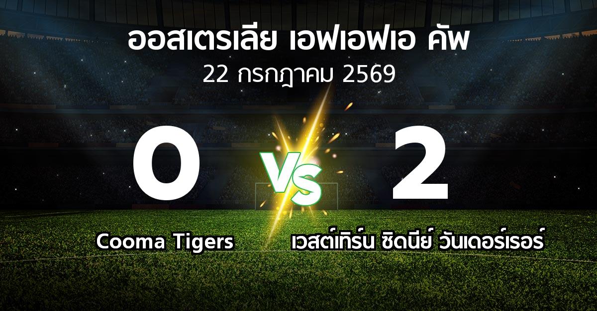 ผลบอล : Cooma Tigers vs เวสต์เทิร์น ซิดนีย์ วันเดอร์เรอร์ (ออสเตรเลีย-เอฟเอฟเอ-คัพ 2026)