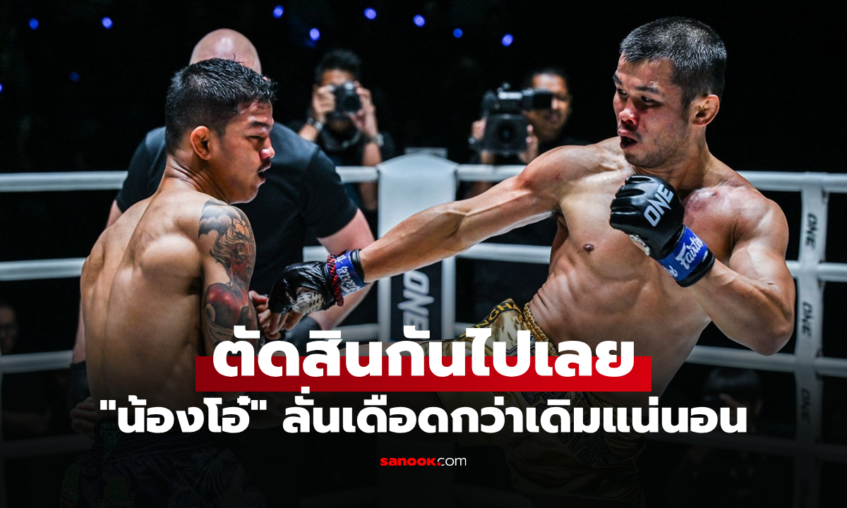 เจอกี่รอบผมก็พร้อม! "น้องโอ๋" ขอปิดบัญชี "ก้องธรณี" จบภารกิจไตรภาคให้สมบูรณ์