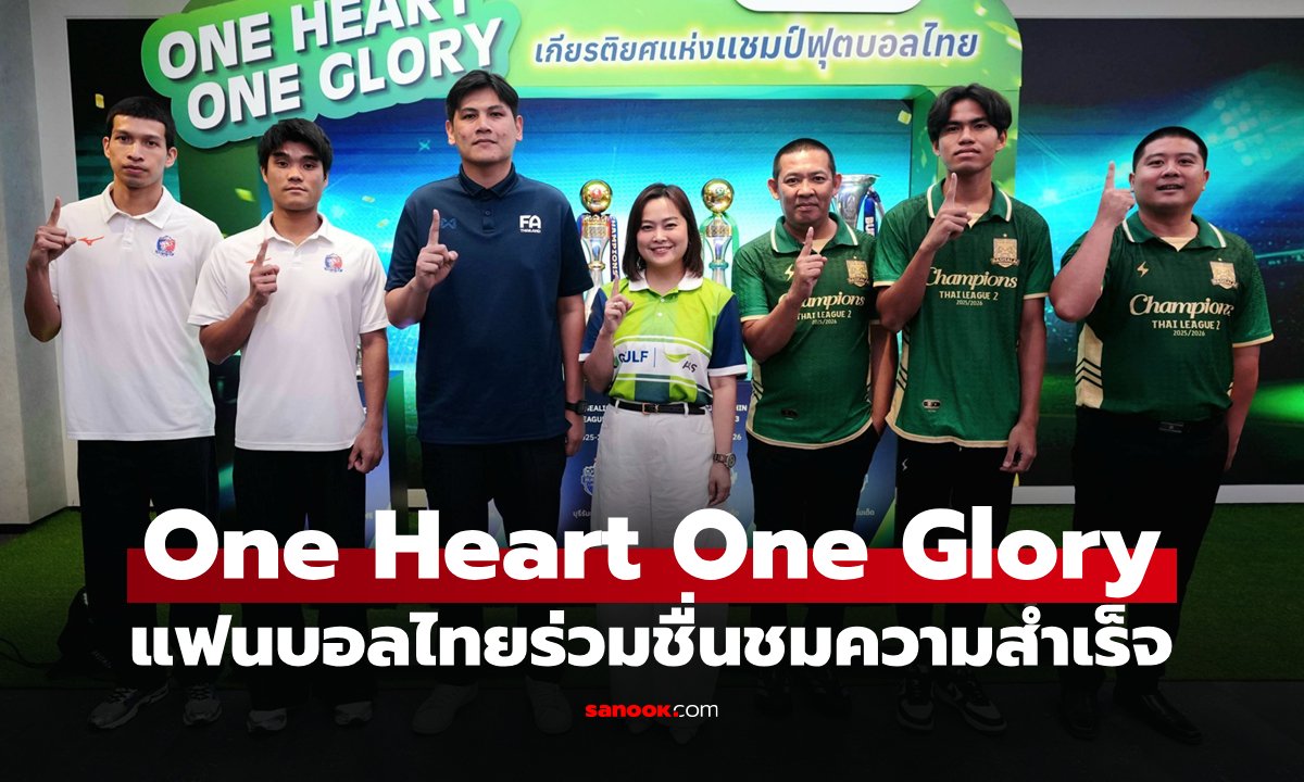 บุกใจกลางกรุง! "GULF-AIS" ขน 5 ถ้วยแชมป์ฟุตบอลไทย พร้อมทัพนักเตะดังมากมาย