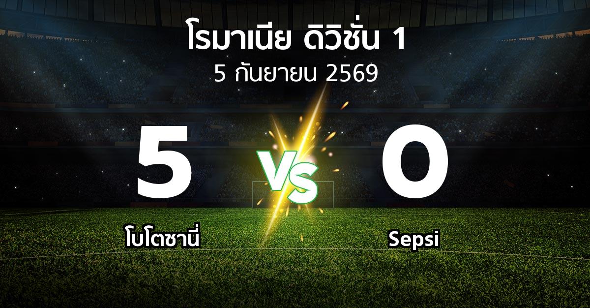 ผลบอล : โบโตซานี่ vs Sepsi (โรมาเนีย-ดิวิชั่น-1 2026-2027)
