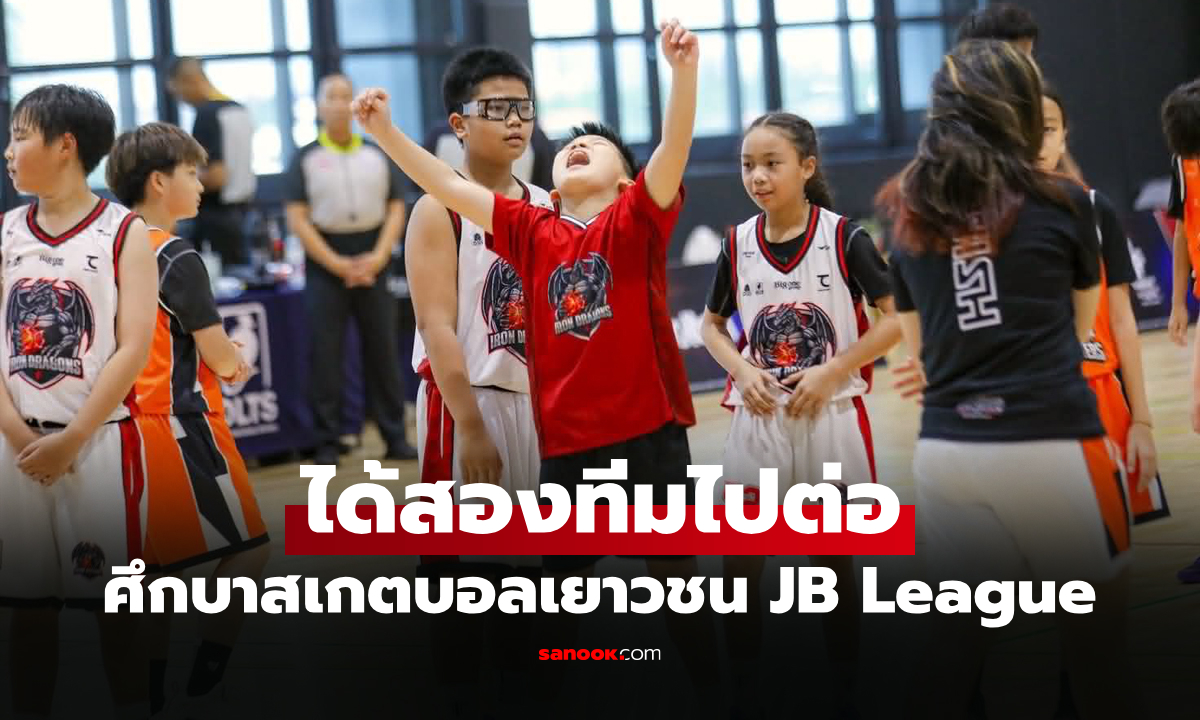 สุดเดือด! "Shadow Sharks" ควง "Iron Dragons" ทะลุ Playoffs ศึก JB League