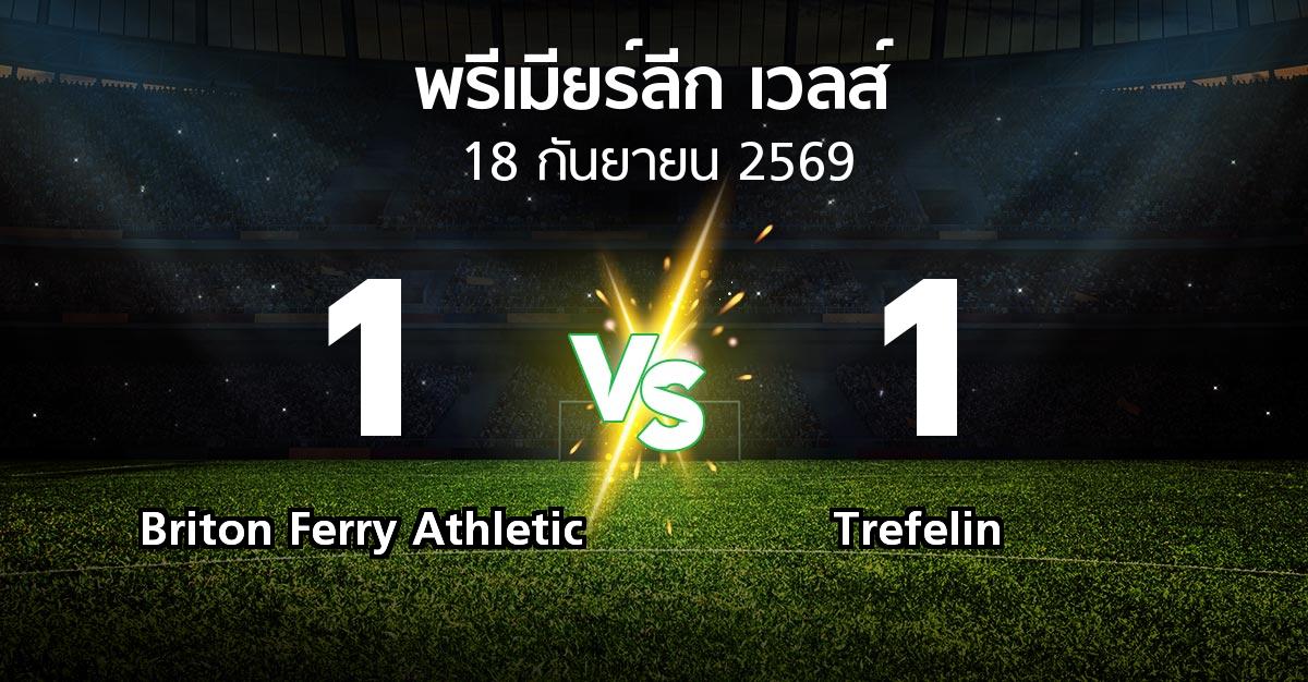 ผลบอล : Briton Ferry Athletic vs Trefelin (พรีเมียร์ลีก-เวลส์ 2026-2027)