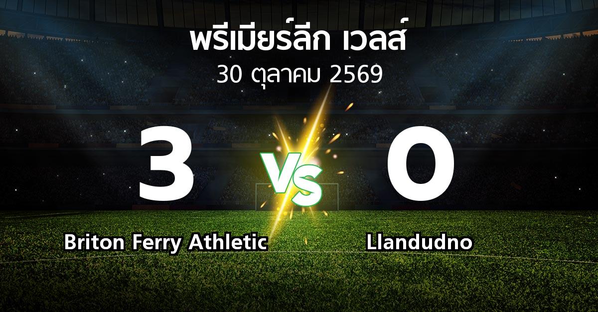 ผลบอล : Briton Ferry Athletic vs Llandudno (พรีเมียร์ลีก-เวลส์ 2026-2027)
