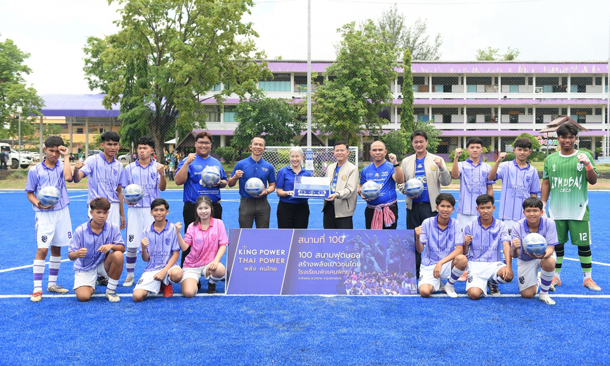 ครบแล้ว! 100 สนามฟุตบอล ทั่วไทย คิง เพาเวอร์ ยกระดับศักยภาพเยาวชนไทย ส่งต่อพื้นที่แห่งโอกาสจากยอดดอย-บนเกาะ-ชายแดน