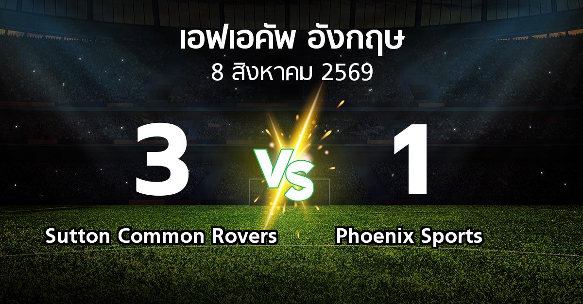 ผลบอล : Sutton Common Rovers vs Phoenix Sports (เอฟเอ คัพ 2026-2027)