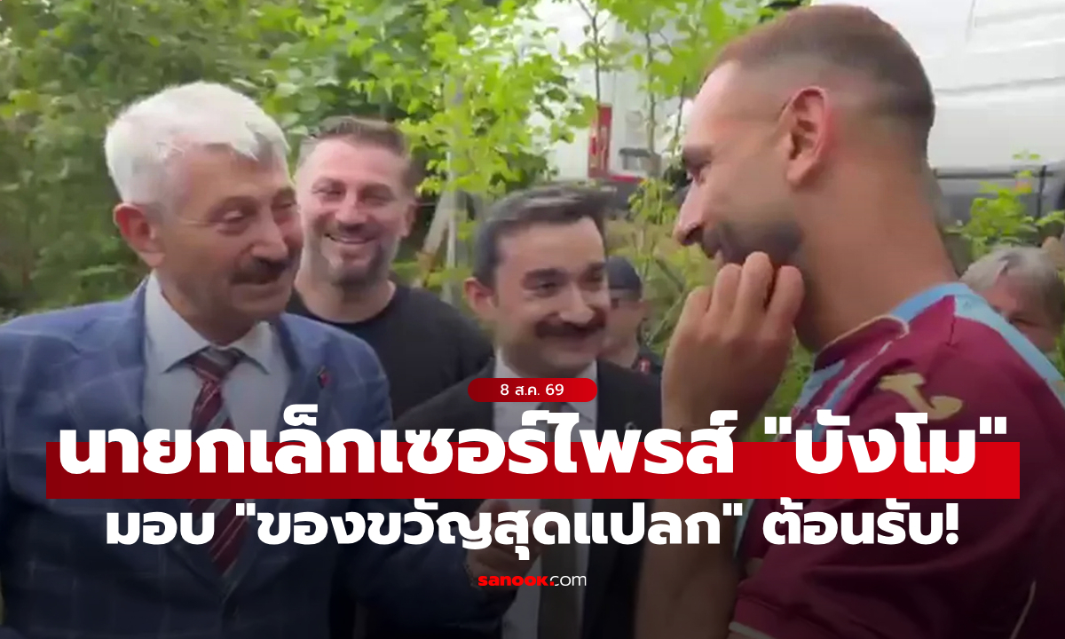 "ซาลาห์" ถึงกับเหวอ! นายกเทศมนตรีฯ มอบ "ของขวัญสุดแปลก" หลังเซ็นร่วมทีม