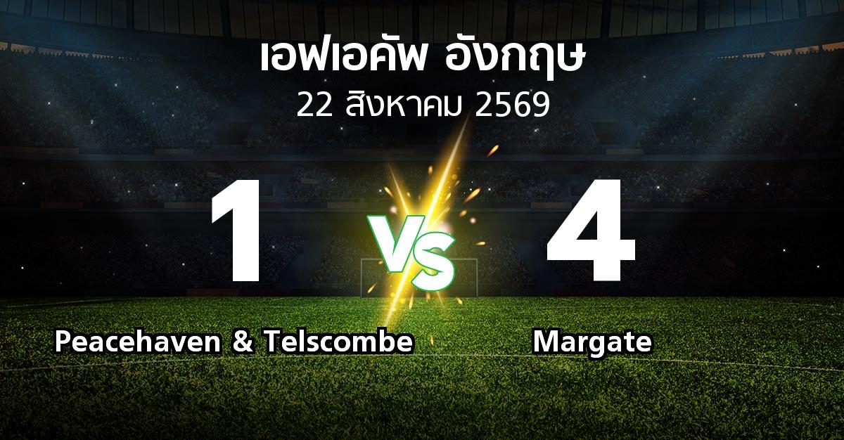 ผลบอล : Peacehaven & Telscombe vs Margate (เอฟเอ คัพ 2026-2027)