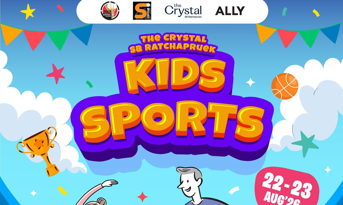 เดอะ คริสตัล เอสบี ราชพฤกษ์ เปิดสนามแห่งการเรียนรู้ผ่านกีฬา ในงาน The Crystal SB Ratchapruek Kids Sports 2026