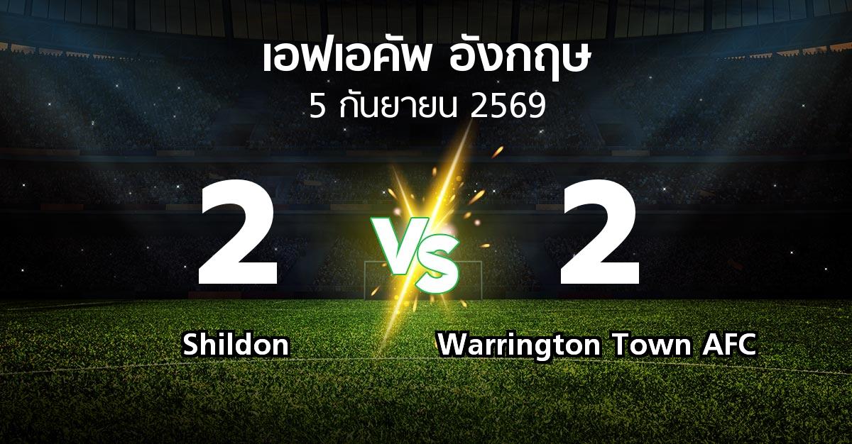 ผลบอล : Shildon vs Warrington Town AFC (เอฟเอ คัพ 2026-2027)