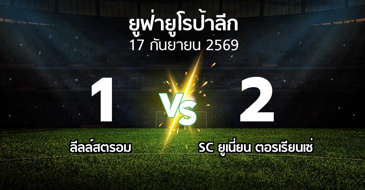 ผลบอล : ลีลล์สตรอม vs SC ยูเนี่ยน ตอรเรียนเซ่ (ยูฟ่า ยูโรป้าลีก 2026-2027)