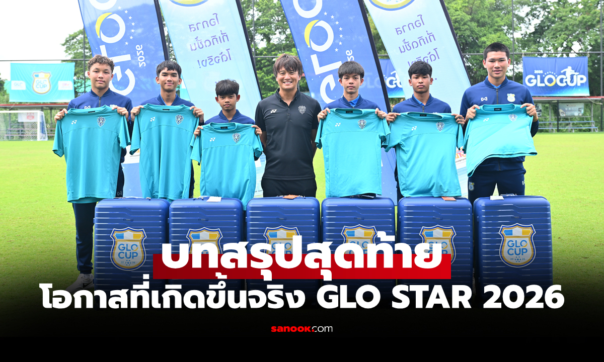 ตัวแทนประเทศไทย! ประกาศ 6 เยาวชน ลุยฝึกฟุตบอลกับ "อวิสป้า ฟุกุโอกะ" 6 เดือน