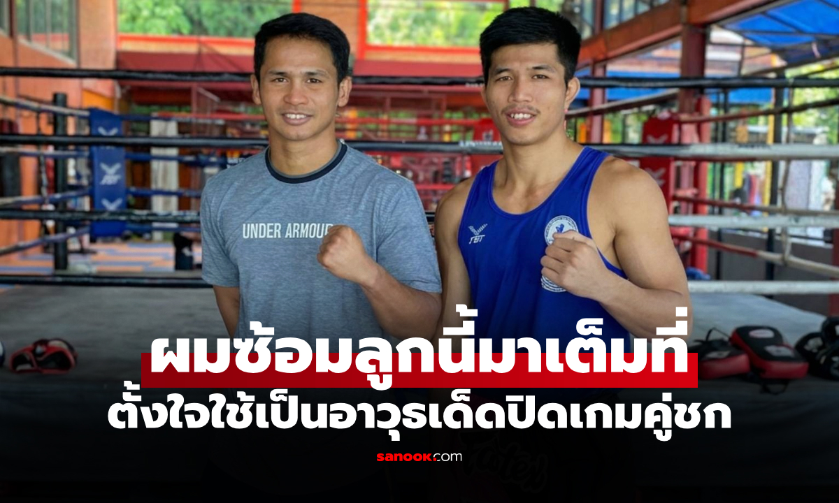 ขอตามรอยไอดอล! "เฟอร์รารี" พร้อมใช้อาวุธเด็ด "ซุปเปอร์บอน" สยบแกร่ง "อาคีฟ"