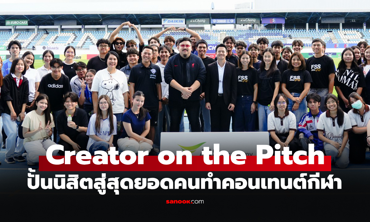 "AIS Sport Academy" จับมือ "ม.บูรพา" และ "ชลบุรี เอฟซี" ผุดโปรเจกต์ Creator on the Pitch