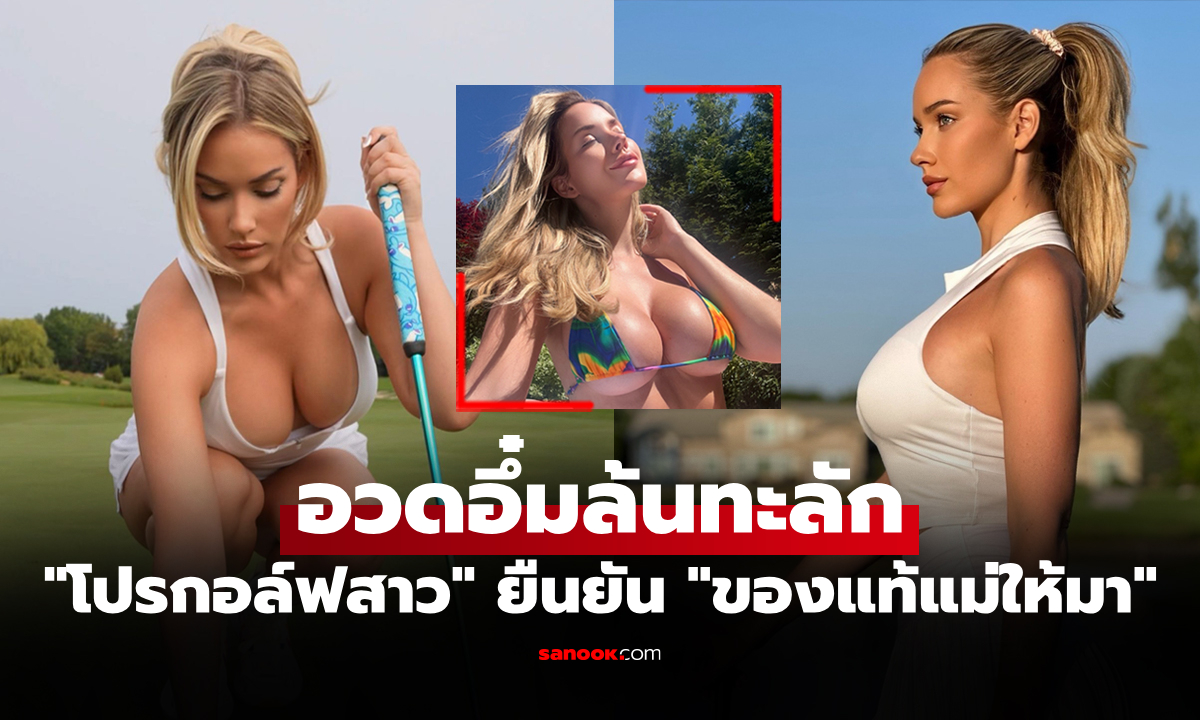 โอ้โหกันเลย! "เพจ สปิราแนค" ก้านเหล็กสาวนุ่งบิกินีอวดหุ่นเด็ดทำโซเชียลเดือด