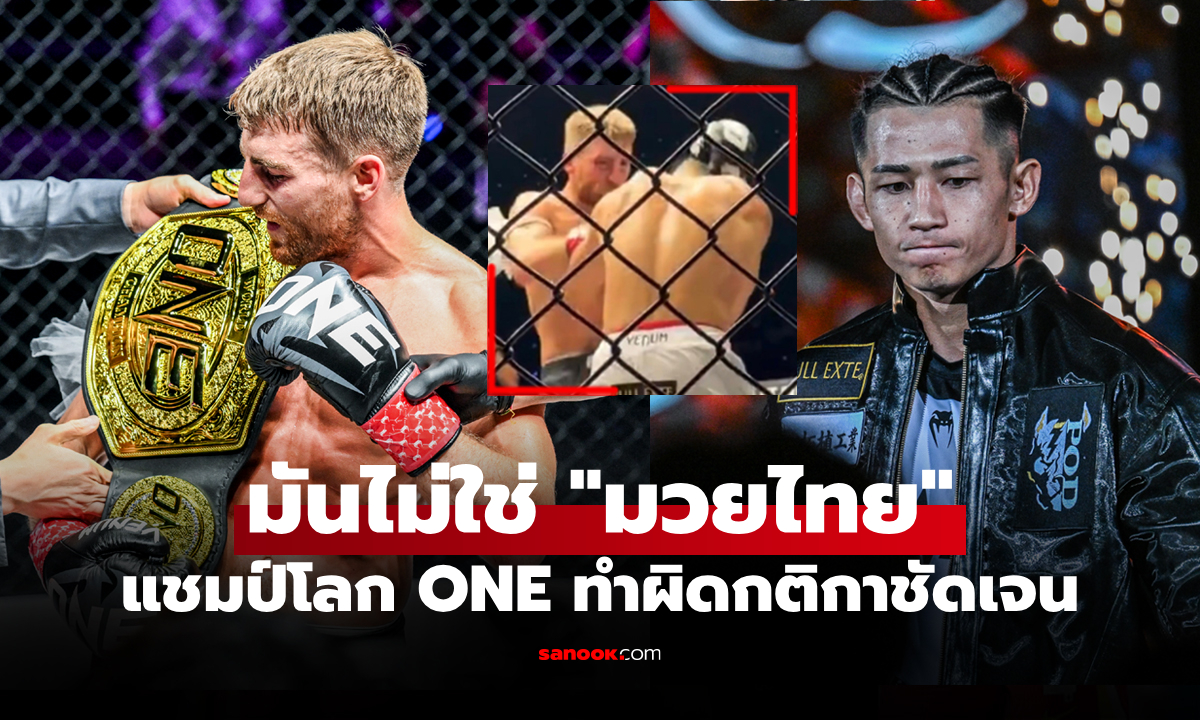 ต้องเป็นโมฆะ! ทีมงาน "อากิโมโตะ" เตรียมยื่นเรื่องฝ่ายจัด "แฮ็กเกอร์ตี" ทำฟาวล์