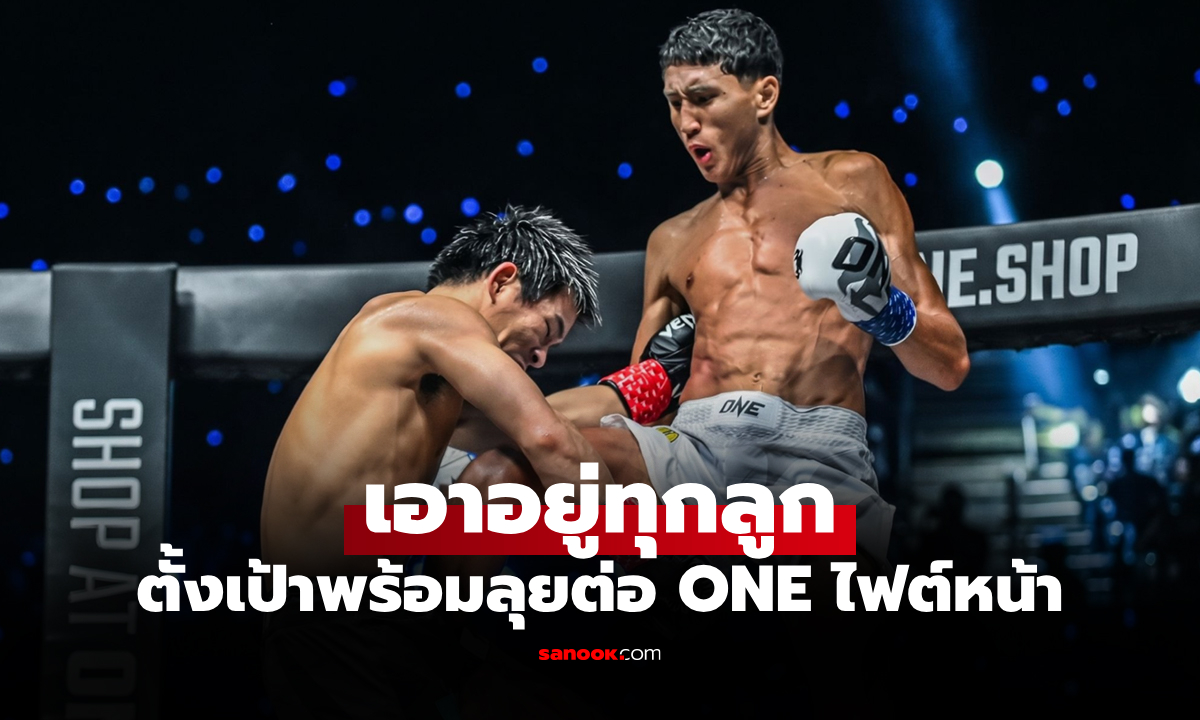 เข้าแผนทุกอย่าง! "นาบิล" เผยเคล็ดลับรับมือลูกเตะคาล์ฟคิก "ยูกิ โยซะ"
