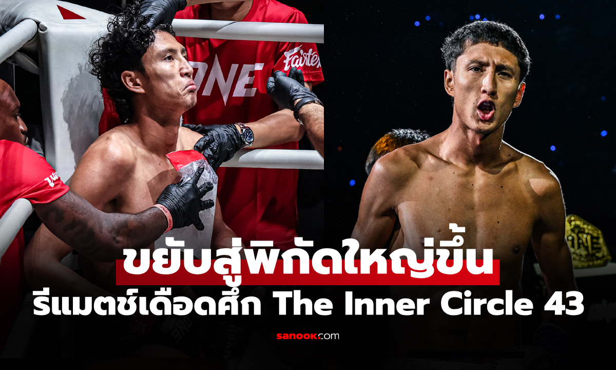 ขยับเลื่อนรุ่น! "นาบิล อานาน" ท้าชิง "นิโค คาร์ริลโล" เดิมพันเข็มขัด ONE มวยไทย