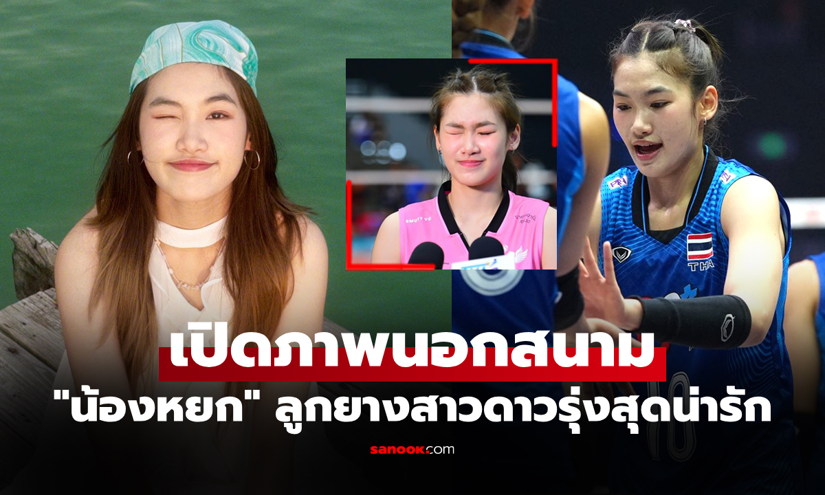 เธอเปล่งประกาย! "หยก นันท์นภัส" นักตบสาวสาวดาวรุ่งความหวังใหม่ลูกยางไทย