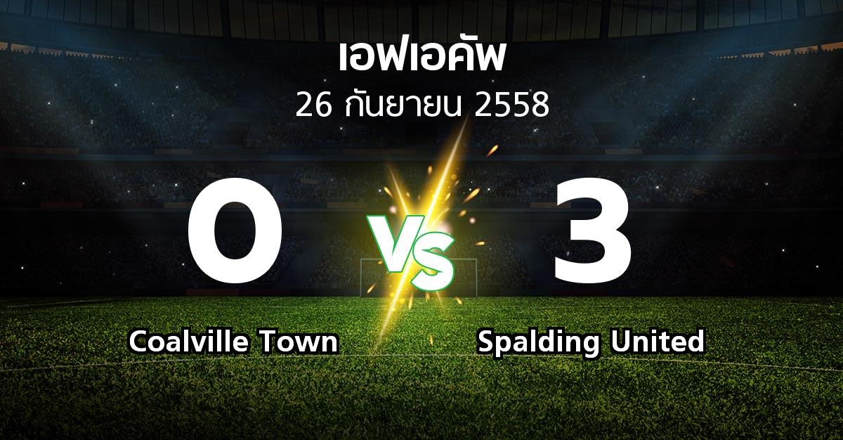 รายงานการแข่งขัน : Coalville Town vs Spalding United (FA cup 2015-2016)