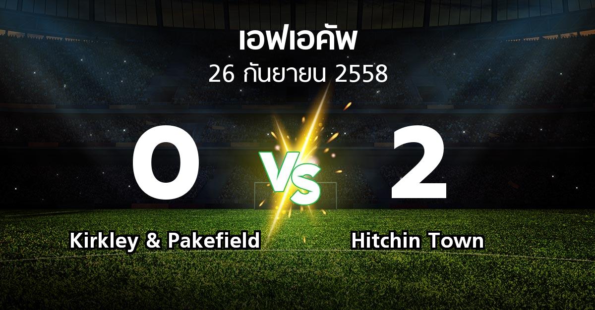 รายงานการแข่งขัน : Kirkley & Pakefield vs Hitchin Town (FA cup 2015-2016)