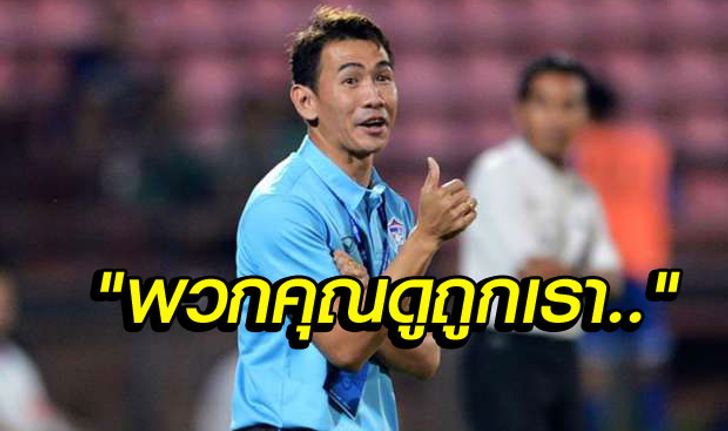 คอมเม้นต์แฟนบอลเวียดนาม หลังไทยส่งทีมนักเรียนอายุ 17-18 ปี ไปแข่งรายการ U21