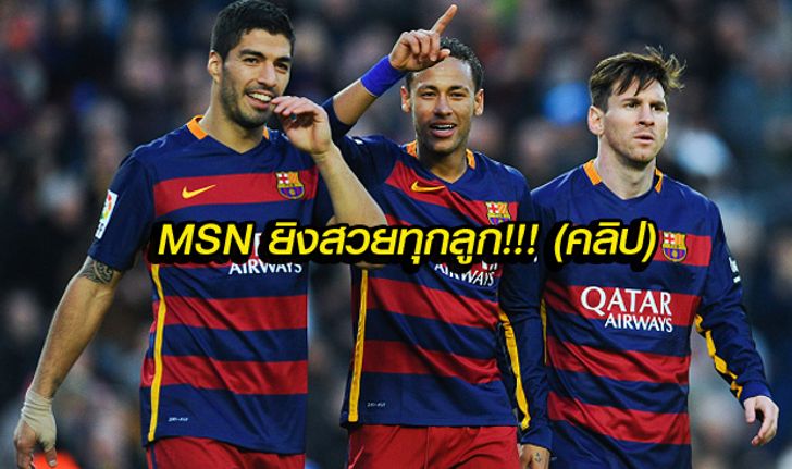 คลิป MSN สามประสานพังประตู (สวยทุกลูก)