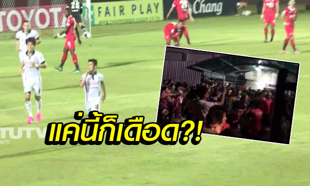 มาถึงจุดนี้ได้ไง? แฟนสระบุรีล้อมทัพกิเลนฯหลังเกม เหตุไม่พอใจ "สารัช" ทำท่าจุ๊ปาก