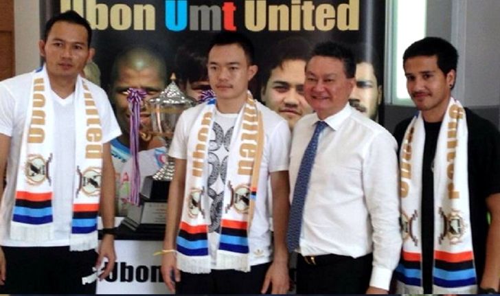 "คัพฟ้า บุญมาตุ่น" ย้ายซบน้องใหม่ดิวิชั่น1 "อุบล ยูเอ็มที"