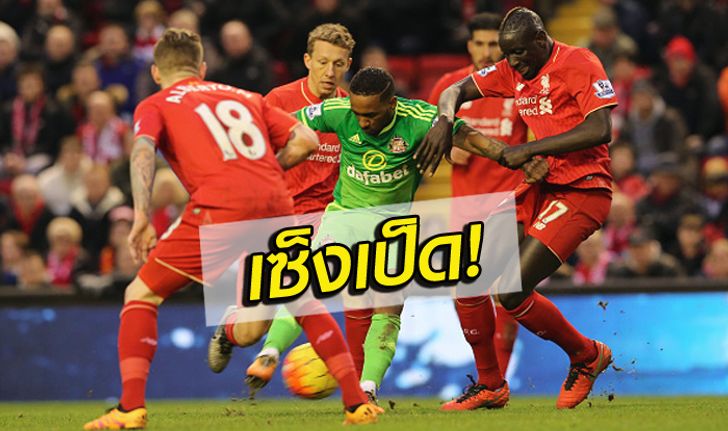 เดอะค็อปช็อค! หงส์ นำก่อน 2-0 โดน แมวดำ ไล่เจ๊า 2-2