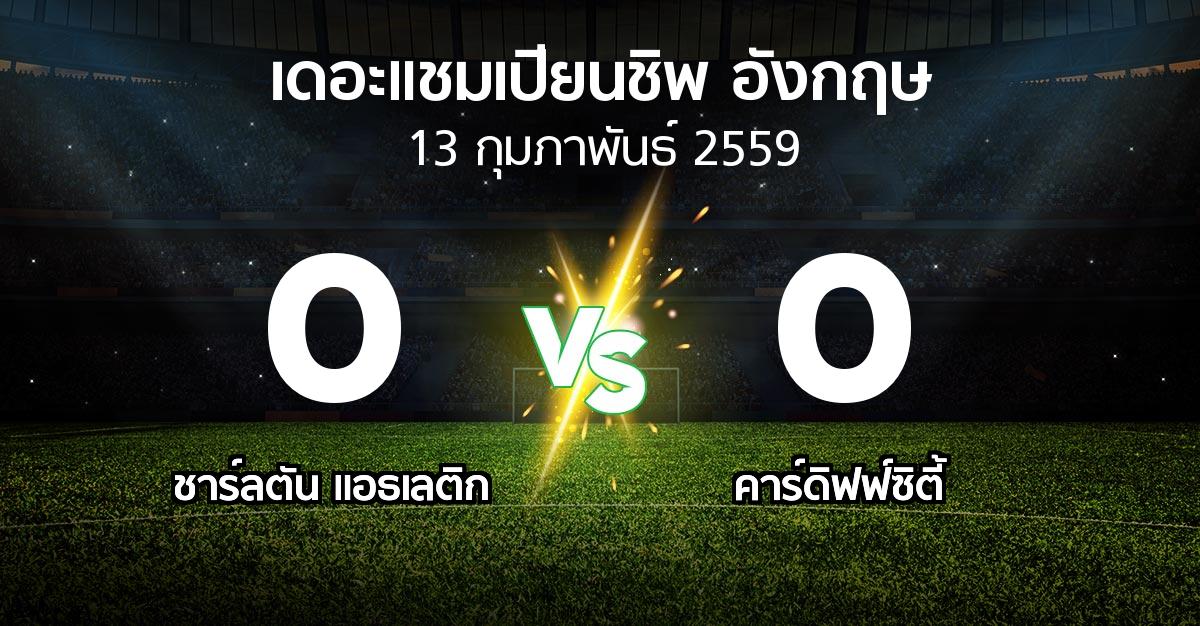 รายงานการแข่งขัน : ชาร์ลตัน แอธเลติก vs คาร์ดิฟฟ์ซิตี้ (The Championship 2015-2016)