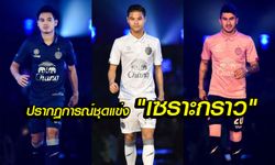 เท่าไรก็หมด! เผย "บุรีรัมย์" ขายเสื้อไม่ถึง 2 เดือน รับเละกว่า 130 ล้านบาท!