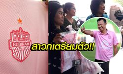 ใครช้ามีร้อง! "บุรีรัมย์" เอาใจแฟนคลับ เตรียมขายเสื้อชมพูรอบ 2