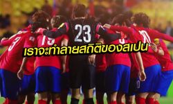 Comment!!! แฟนบอล "โสมขาว" ก่อนเกมอุ่นเครื่องระหว่างไทย vs เกาหลีใต้