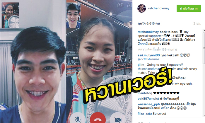 หวานเจี๊ยบ! "น้องเมย์" โพสต์รูปคู่กับหวานใจ ให้กำลังใจผ่าน IG