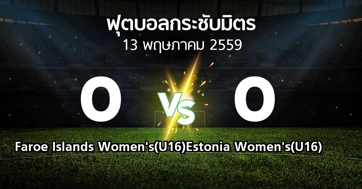 รายงานการแข่งขัน : Faroe Islands Women's(U16) vs Estonia Women's(U16) (ฟุตบอลกระชับมิตร)