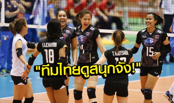 จัดเต็ม! คอมเม้นท์ "เวียดนาม" หลัง "ไทย" แพ้ "อิตาลี" 1-3 เซต