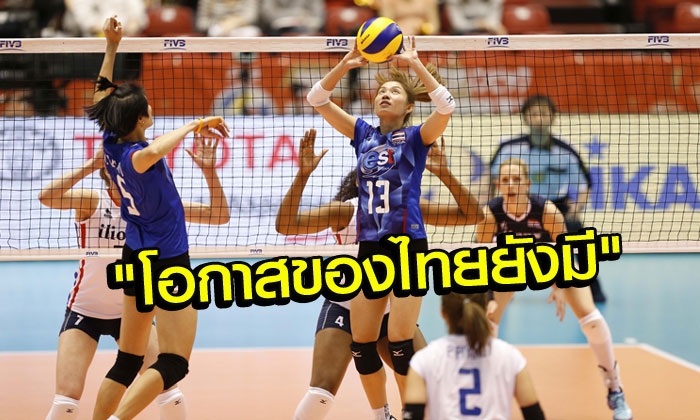 คอมเม้นท์แฟนวอลเลย์บอล "เวียดนาม" หลัง "ไทย" แพ้ "เนเธอร์แลนด์" 0-3