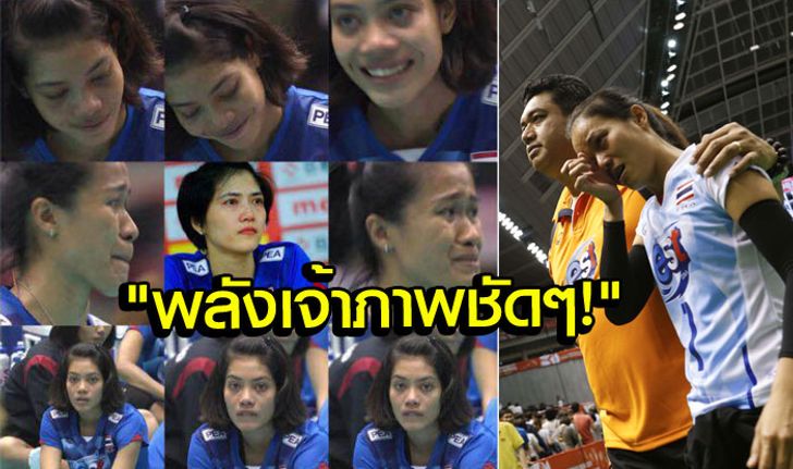 คอมเม้นท์แฟนวอลเลย์บอล "เวียดนาม" หลัง "ไทย" แพ้ "ญี่ปุ่น" แบบน่ากังขา