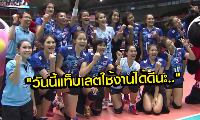 คอมเม้นท์แฟนวอลเลย์บอล "ญี่ปุ่น" หลัง "ไทย" ชนะ "เกาหลีใต้" 3-2