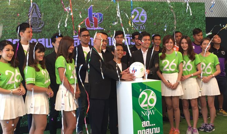 ช่อง Now26 ทุ่ม 220 ล้าน คว้าลิขสิทธิ์ถ่ายทอดสด บอลดิวิชั่น 2 เริ่มเลก 2 นี้