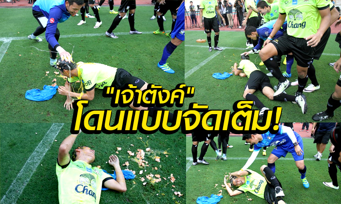 ภาพแบบจัดเต็ม! ฉลองวันเกิด "เจ้าตังค์" สารัช อยู่เย็น กลางสนามราชมังคลากีฬาสถาน