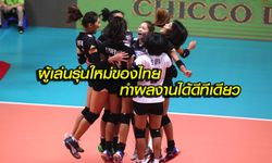 คอมเม้นท์แฟนวอลเลย์บอลเวียดนามหลังทีมไทยเอาชนะเซอร์เบีย