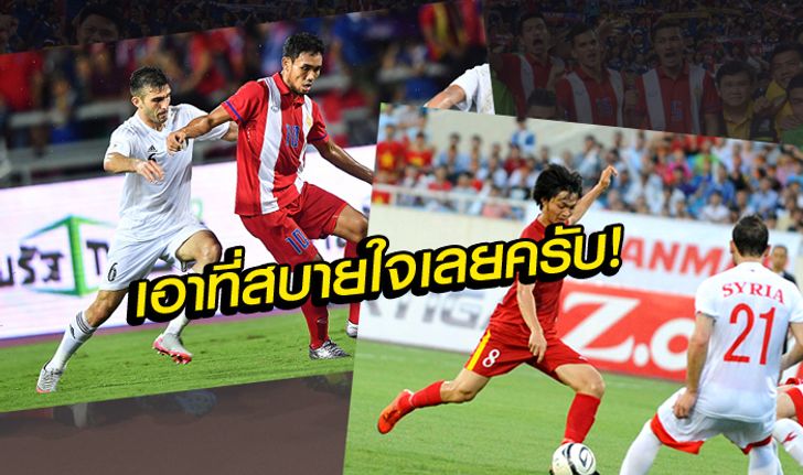 คอมเม้นต์! แฟนบอลเวียดนาม หลังไทยคว้าแชมป์คิงส์คัพ ครั้งที่ 44