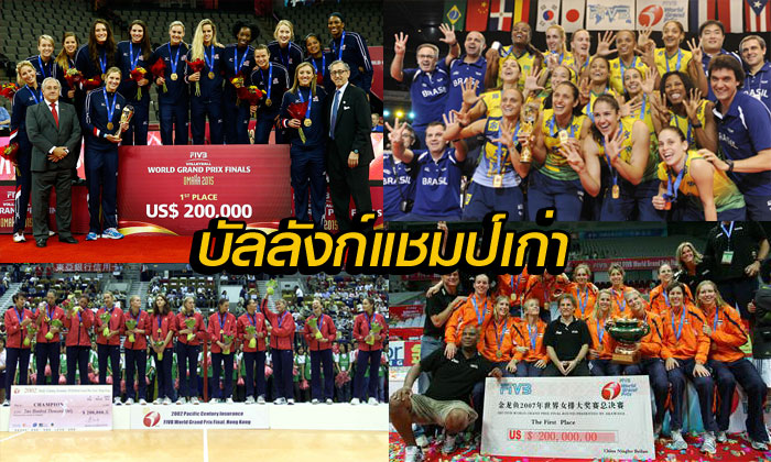 โหมโรง! เช็กบัลลังก์ "เเชมป์เวิลด์ กรังด์ปรีซ์" ทั้ง 23 ครั้งที่ผ่านมา