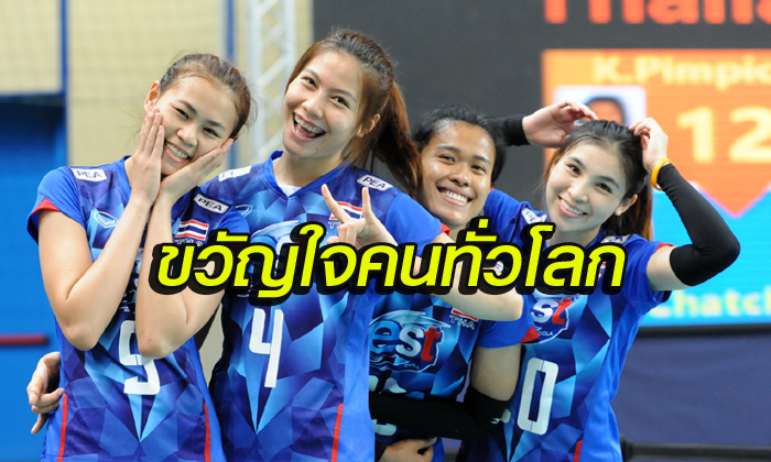 คอมเม้นท์! แฟนวอลเลย์บอลทั่วโลกระหว่างการแข่งของทีมไทยกับทีมรัสเซีย