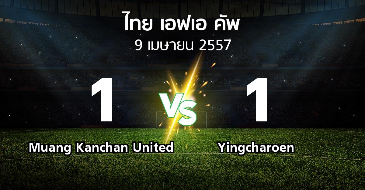รายงานการแข่งขัน : Muang Kanchan United vs Yingcharoen (Thai FA Cup 2014)