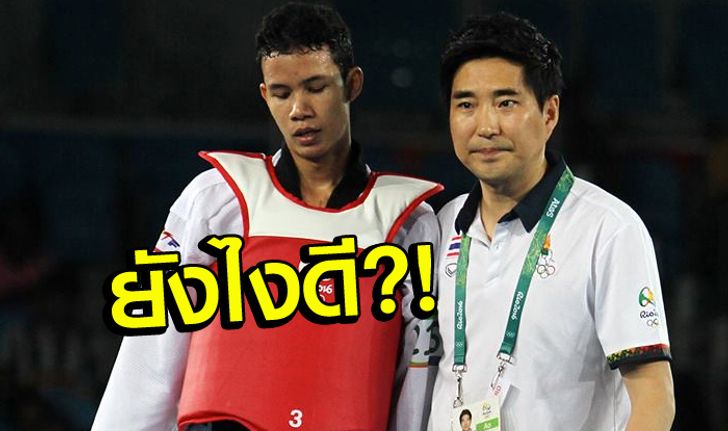 หนักใจแทน! "โค้ชเช" รับอยากถือ 2 สัญชาติ-ถูกสหพันธ์โลกตามจีบ