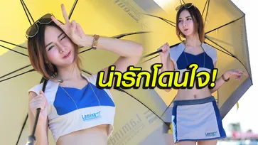 ส่องพริตตี้! "ทีซีอาร์ 2016" สนามช้าง อินเตอร์เนชั่นแนล บุรีรัมย์