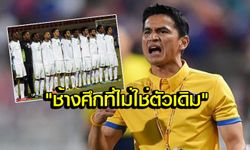 บทความจากซาอุฯ : "ไทย คือภัยคุกคามใหม่ในศึกฟุตบอลโลกรอบคัดเลือก 2018"