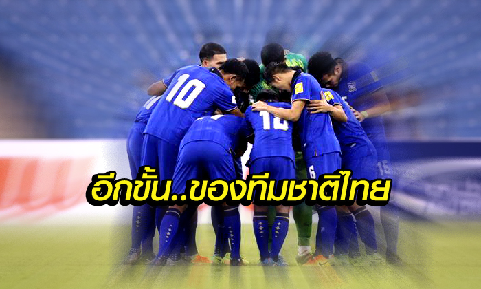 "ความสุขของคนเชียร์บอล ในวันที่ฟุตบอลทีมชาติไทยเปลี่ยนไป"  โดย บ.ส้มซิ่ง